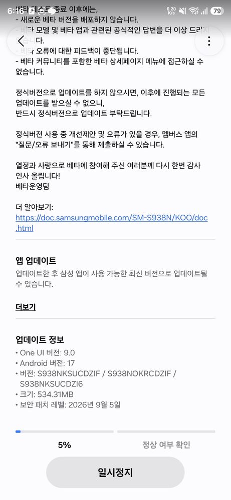 Galaxy S25 One UI 9