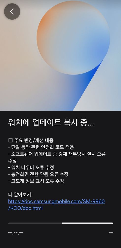 Galaxy Watch 6 Beta Update