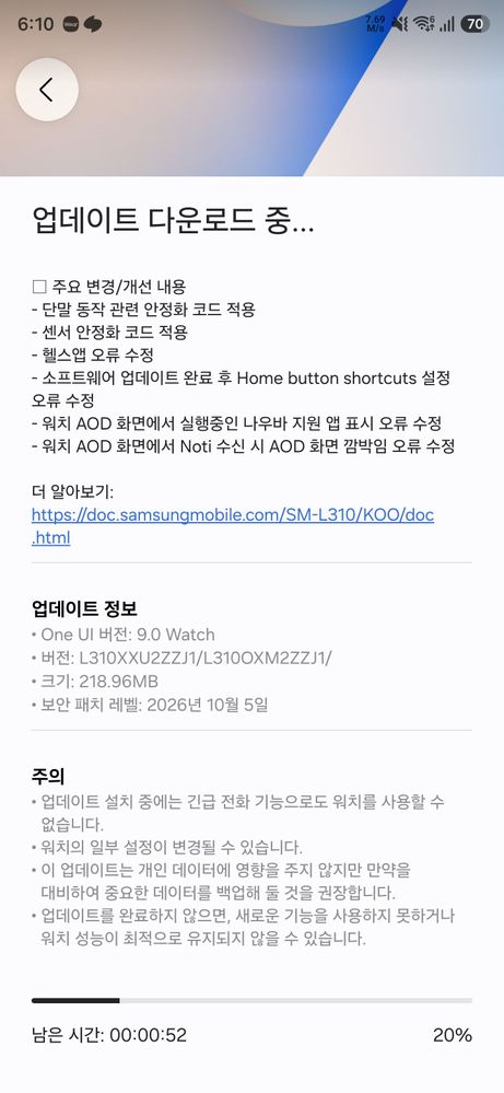 Galaxy Watch 7 One UI 9 Watch Beta