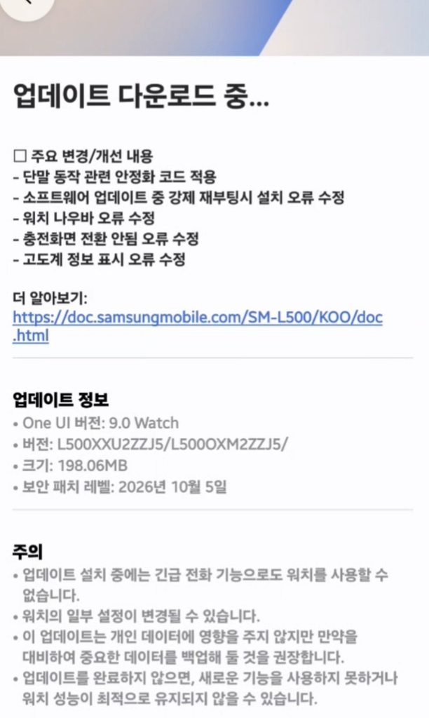 Galaxy Watch 8 New Beta
