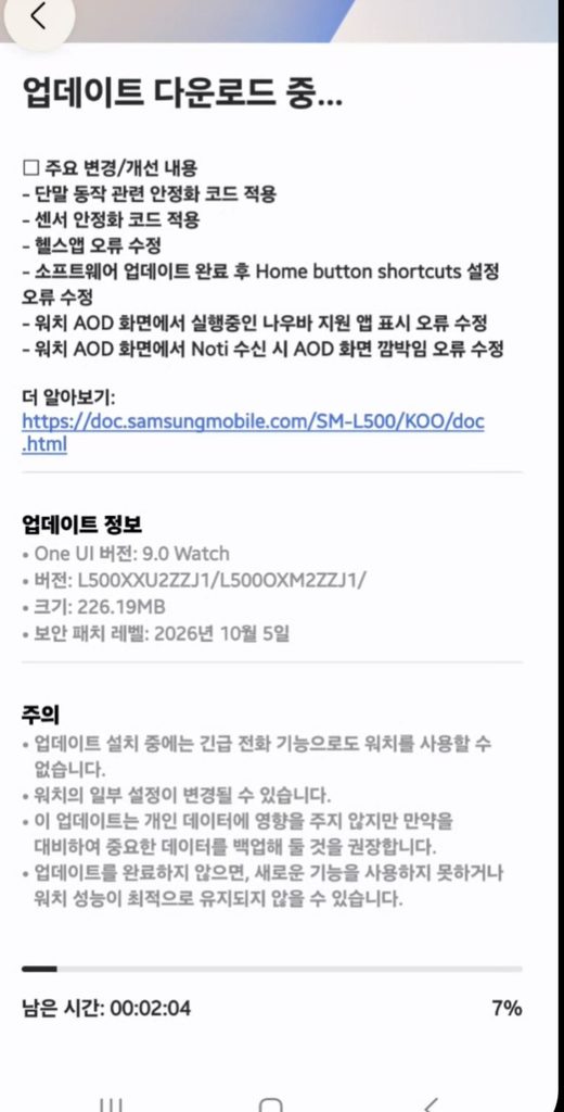 Galaxy Watch 8 One UI 9 Watch Beta